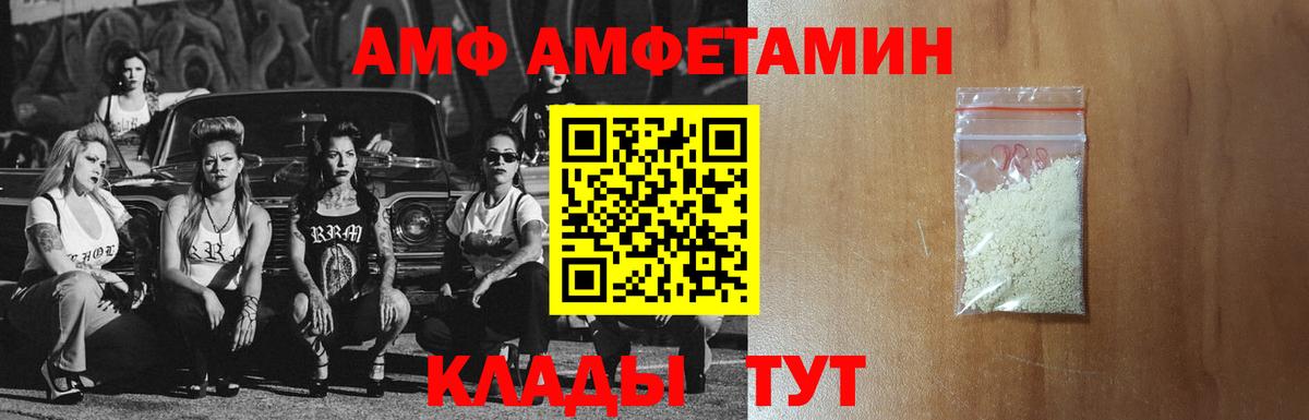 Amphetamine Premium Зеленодольск