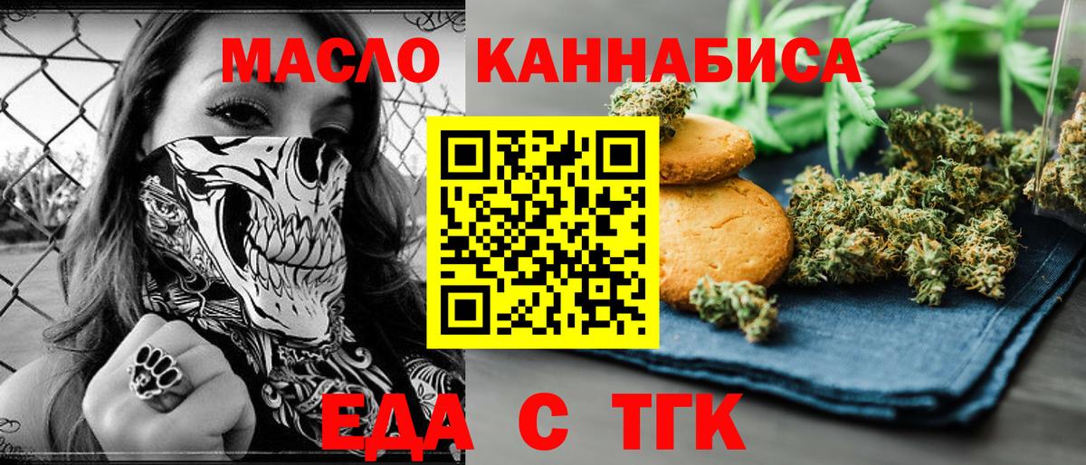 Зеленодольск  Еда ТГК конопля  Вход с VPN 