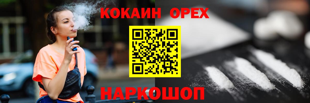 наркота  Cocaine FishScale  Вход с VPN  Зеленодольск  Cocaine VHQ 