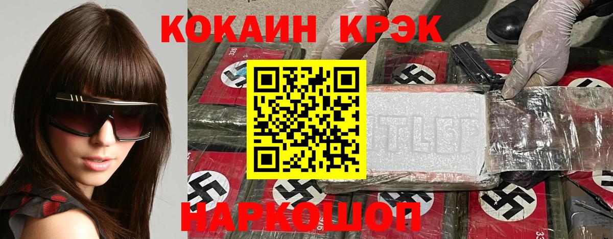 Cocaine FishScale Зеленодольск