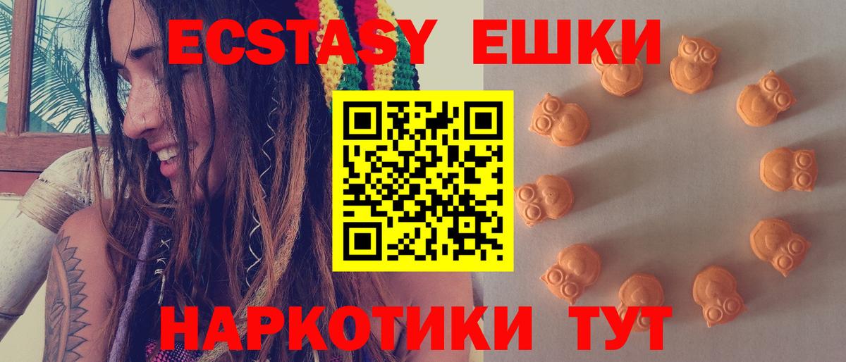 ЭКСТАЗИ ешки  Ecstasy  Зеленодольск  Экстази 280мг  Вход с VPN 