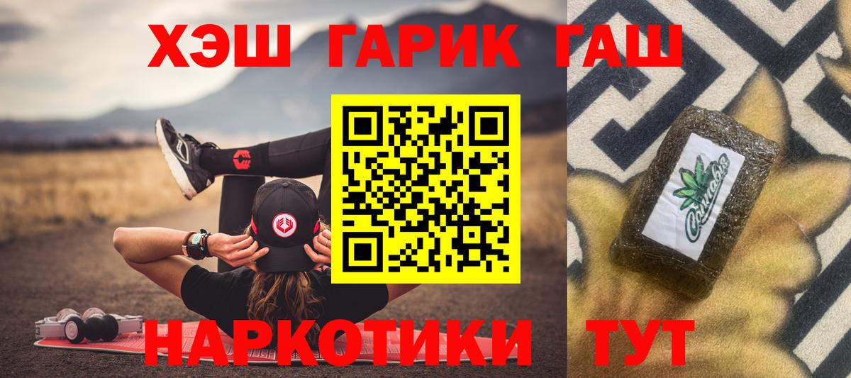 ГАШИШ индика сатива Зеленодольск