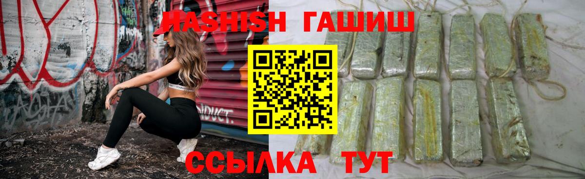 ГАШ гашик  Гашиш Изолятор  ГАШИШ  Вход с VPN  Зеленодольск 