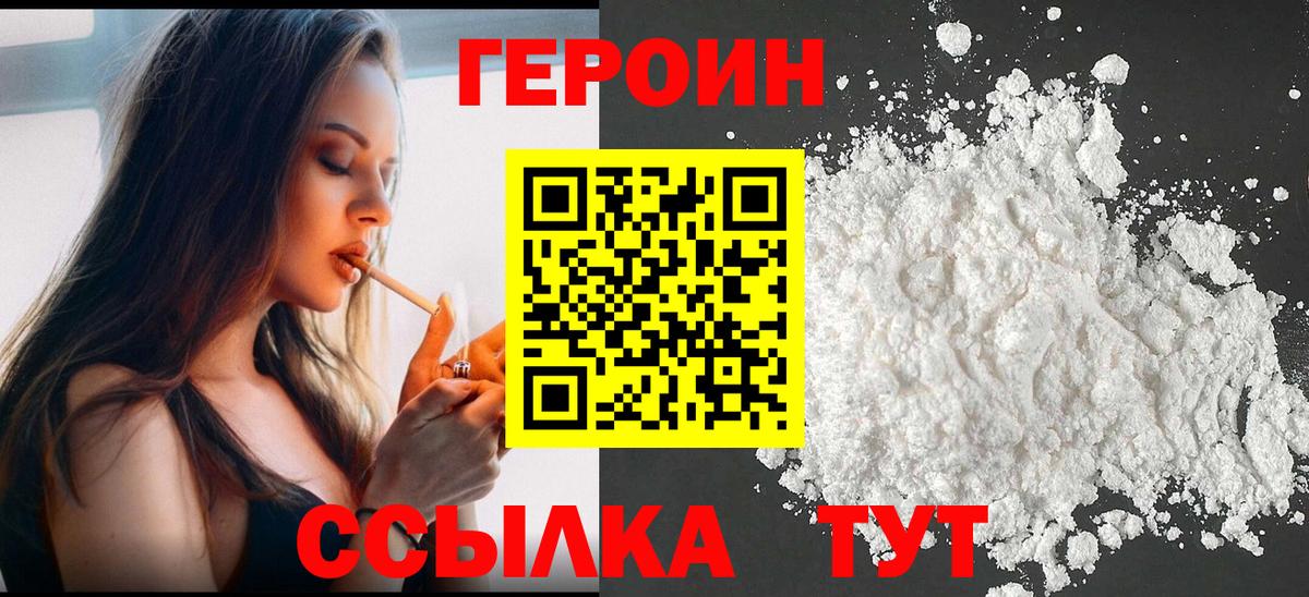Героин гречка  Вход с VPN  Зеленодольск 