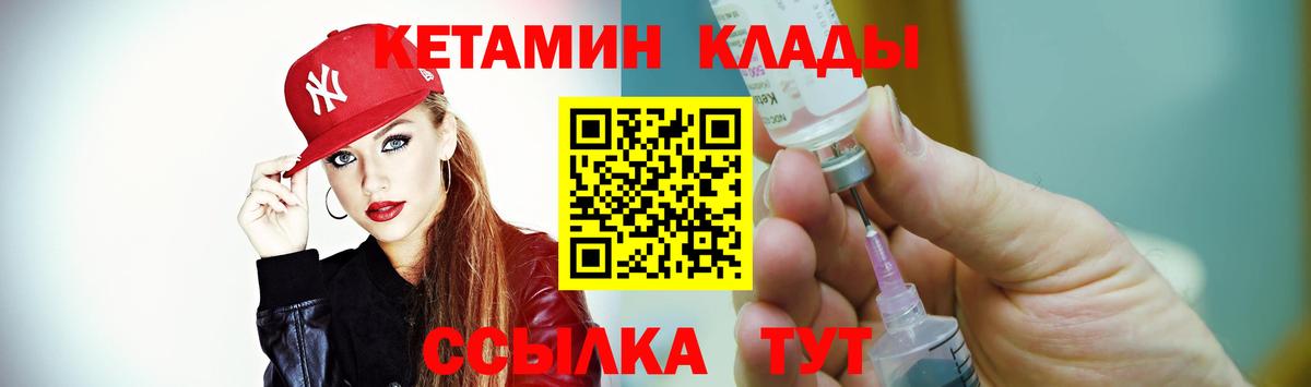 Зеленодольск  КЕТАМИН ketamine  Вход с VPN 