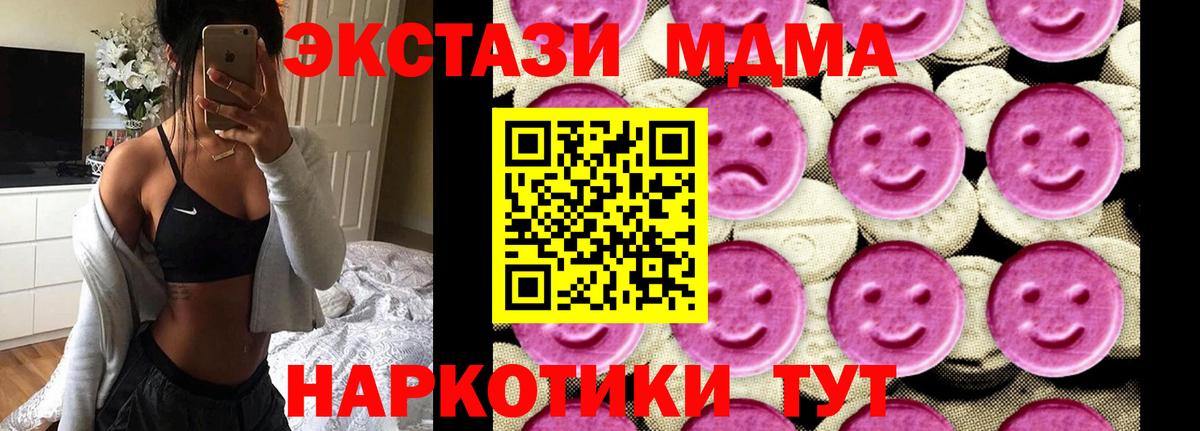 Зеленодольск  MDMA crystal  Вход с VPN 