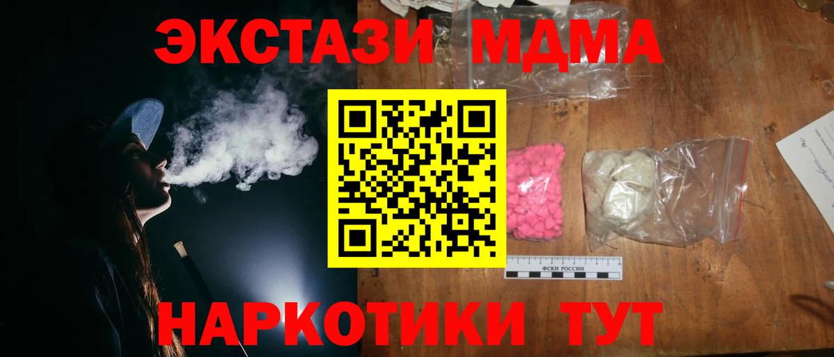 МДМА молли Зеленодольск