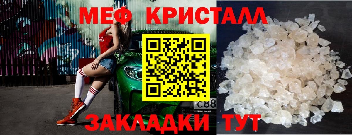 Мефедрон 4 MMC  Вход с VPN  МЕФ VHQ  МЯУ-МЯУ  Зеленодольск 