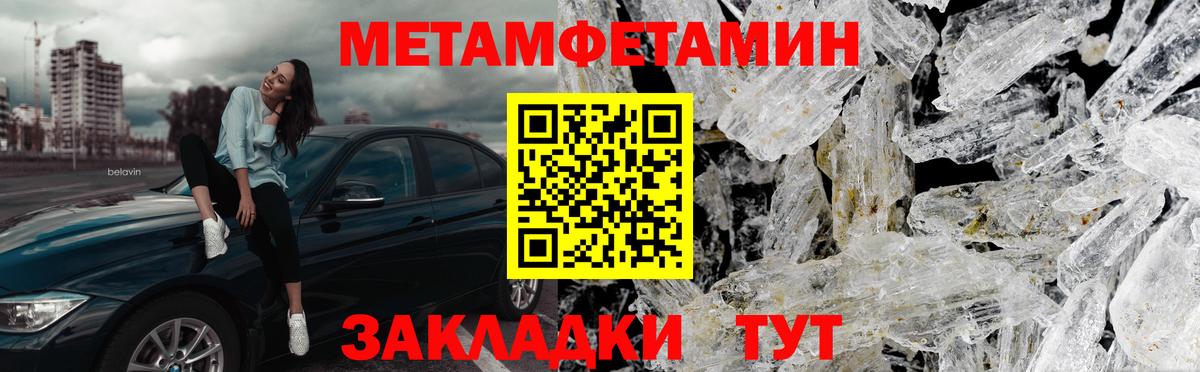 Первитин мет  Вход с VPN  Зеленодольск 