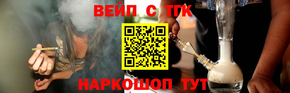 Зеленодольск  Дистиллят ТГК вейп с тгк  Вход с VPN 