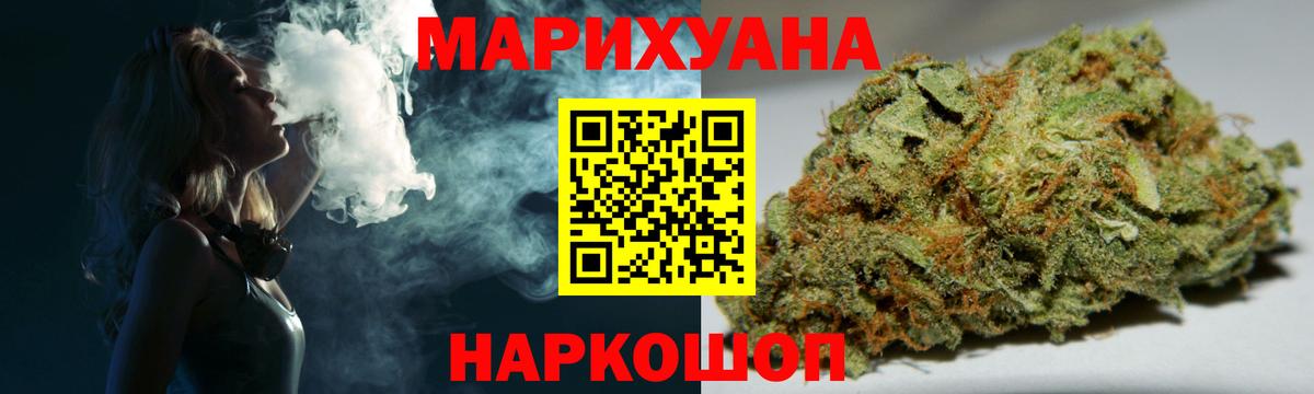 Бошки марихуана White Widow  Вход с VPN  Конопля THC 21%  Зеленодольск  Марихуана сатива 